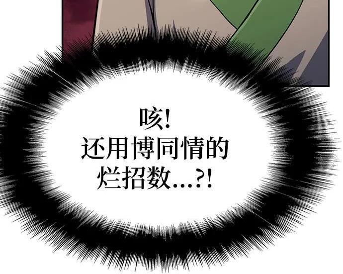 第93话 吸(1) 第282页