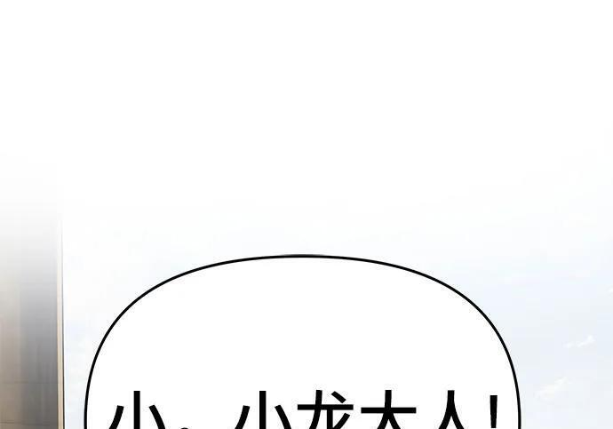 第93话 吸(1) 第283页