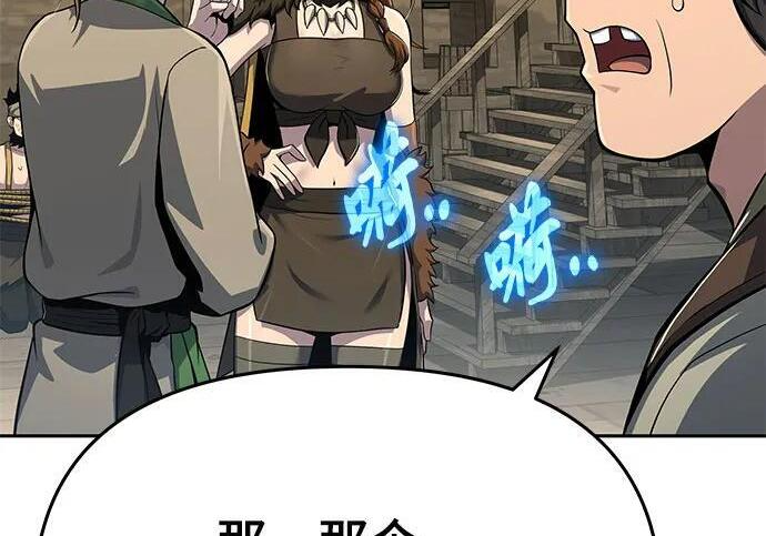 第93话 吸(1) 第289页
