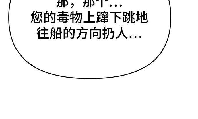 第93话 吸(1) 第290页