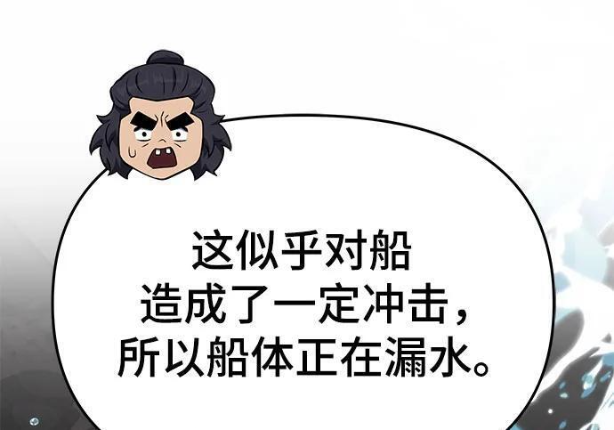 第93话 吸(1) 第291页