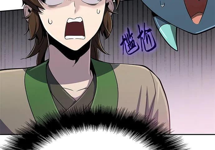 第93话 吸(1) 第295页