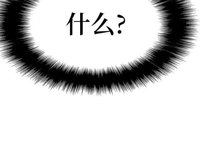 第93话 吸(1) 第296页