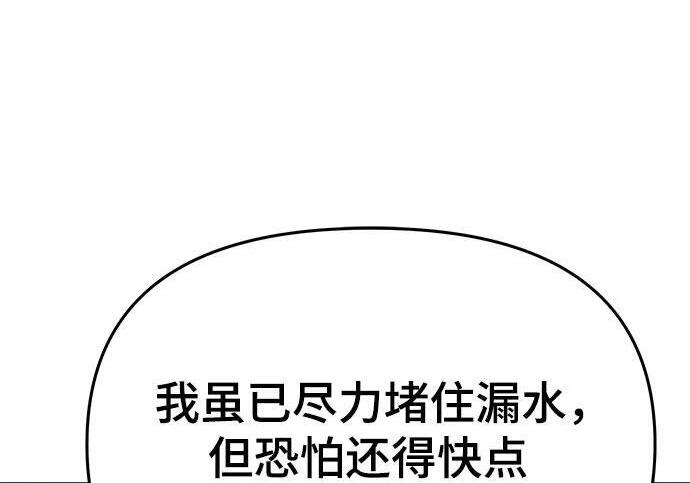 第93话 吸(1) 第297页