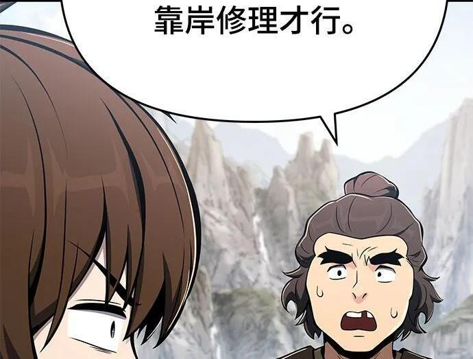 第93话 吸(1) 第298页