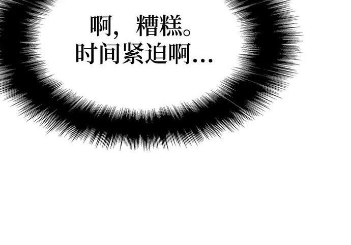 第93话 吸(1) 第300页