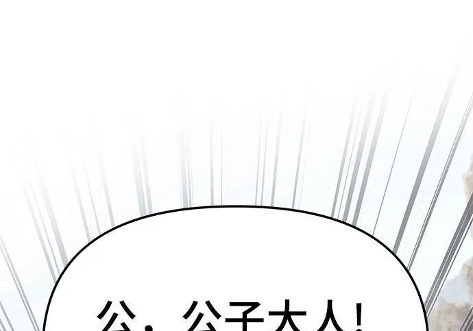 第93话 吸(1) 第303页