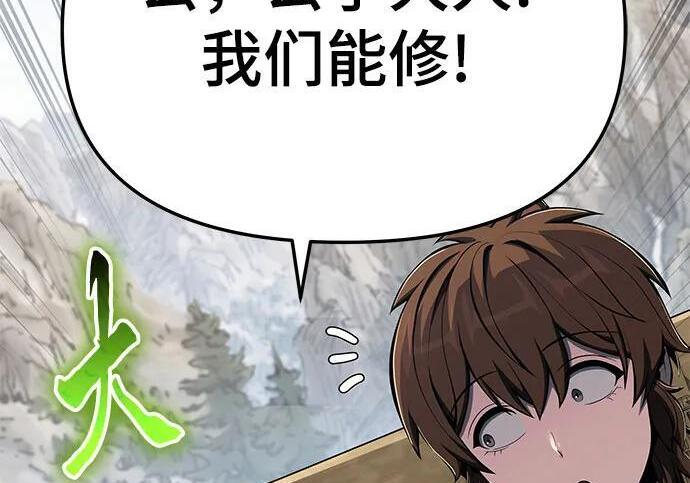 第93话 吸(1) 第304页