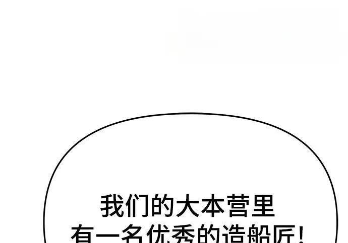 第93话 吸(1) 第308页