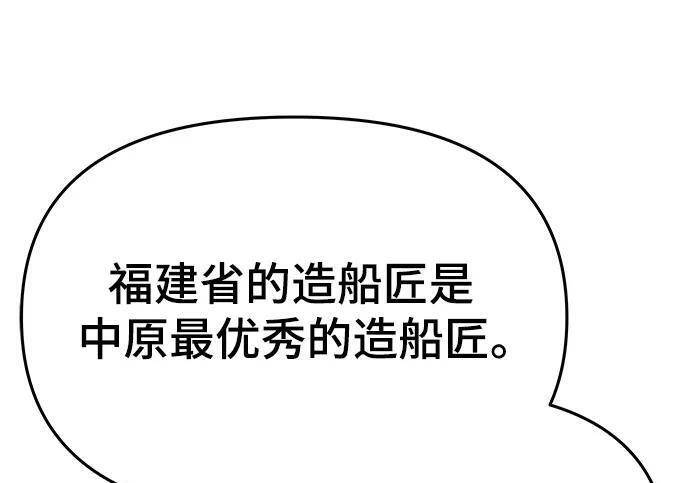 第93话 吸(1) 第316页