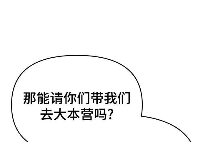第93话 吸(1) 第320页