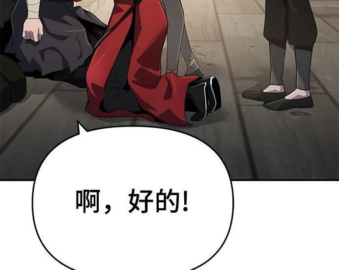 第93话 吸(1) 第323页