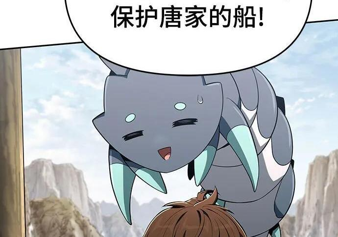 第93话 吸(1) 第326页