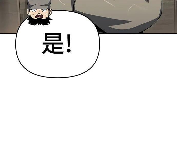 第93话 吸(1) 第328页