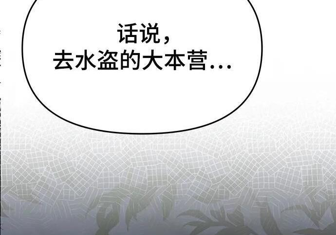 第93话 吸(1) 第331页
