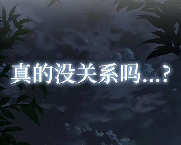第93话 吸(1) 第332页