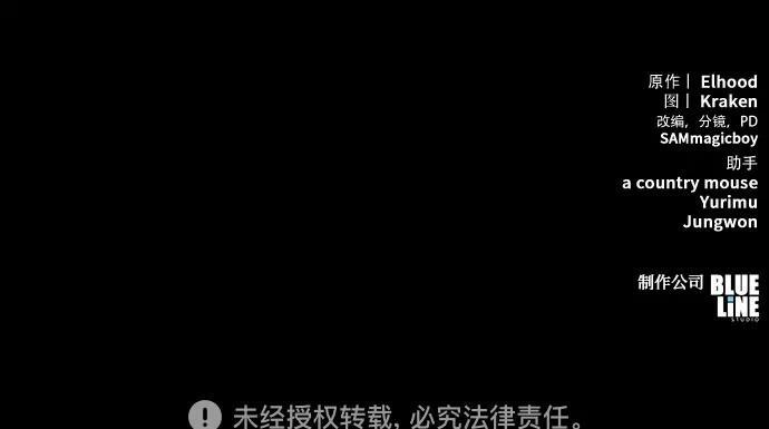 第93话 吸(1) 第346页