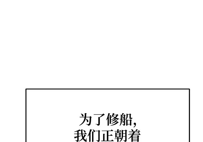 第94话 吸(2) 第2页