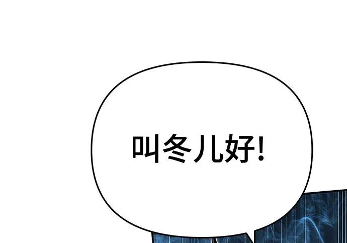 第94话 吸(2) 第10页