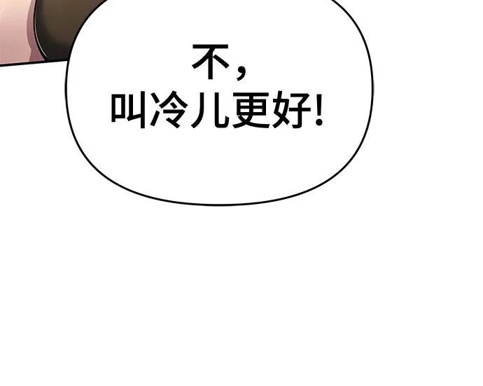 第94话 吸(2) 第13页