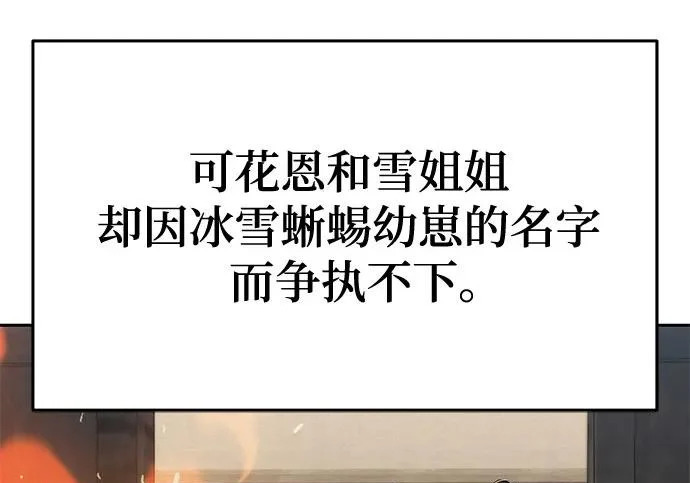 第94话 吸(2) 第14页