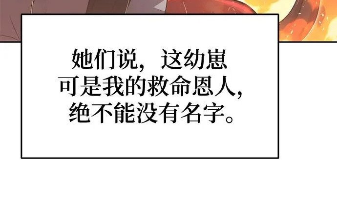 第94话 吸(2) 第17页