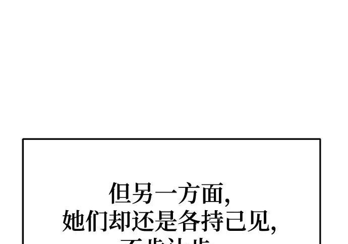 第94话 吸(2) 第18页