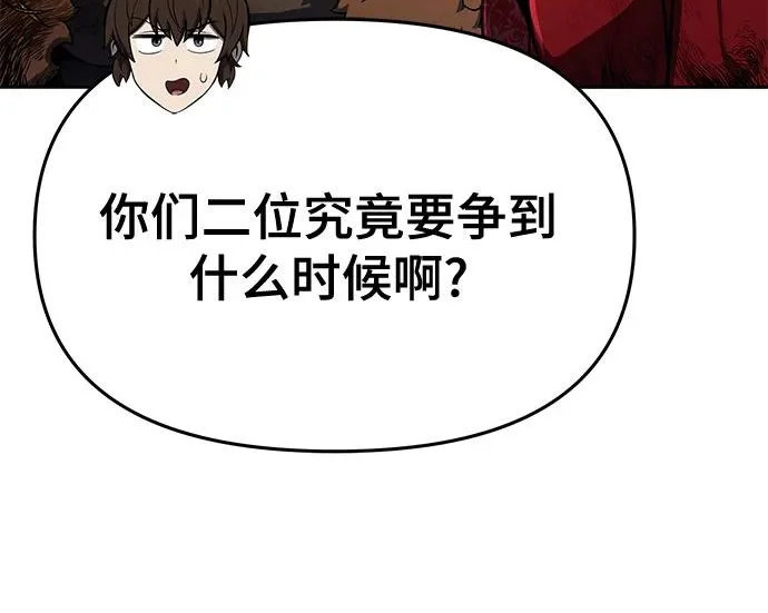 第94话 吸(2) 第21页