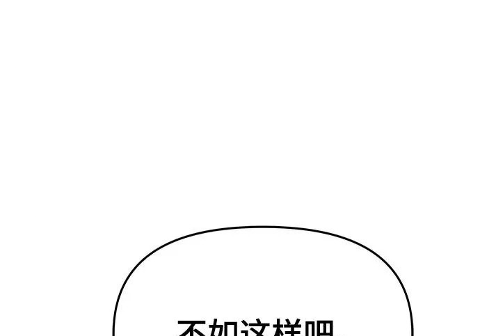 第94话 吸(2) 第22页