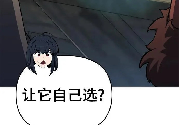 第94话 吸(2) 第28页