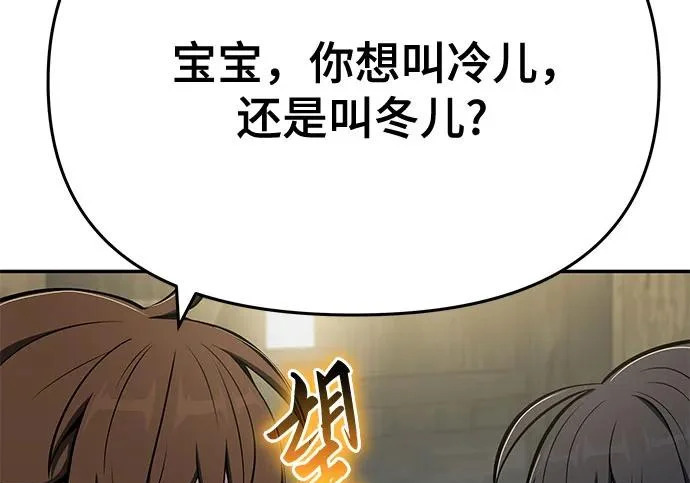 第94话 吸(2) 第30页