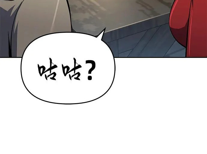 第94话 吸(2) 第32页