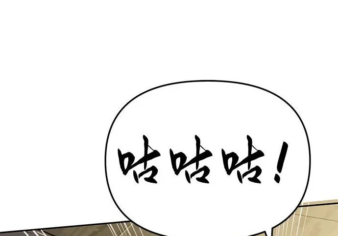 第94话 吸(2) 第39页
