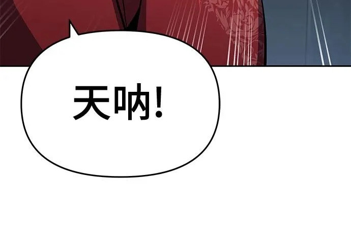 第94话 吸(2) 第42页