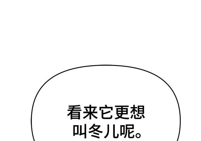 第94话 吸(2) 第43页