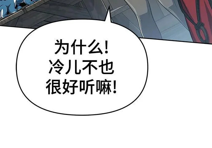 第94话 吸(2) 第46页