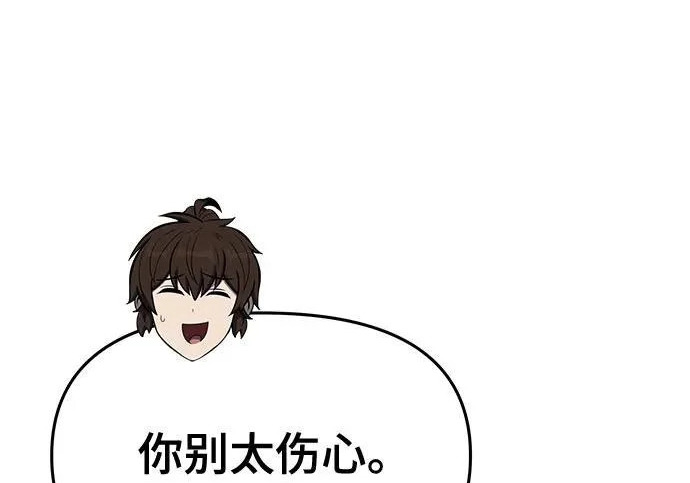第94话 吸(2) 第47页