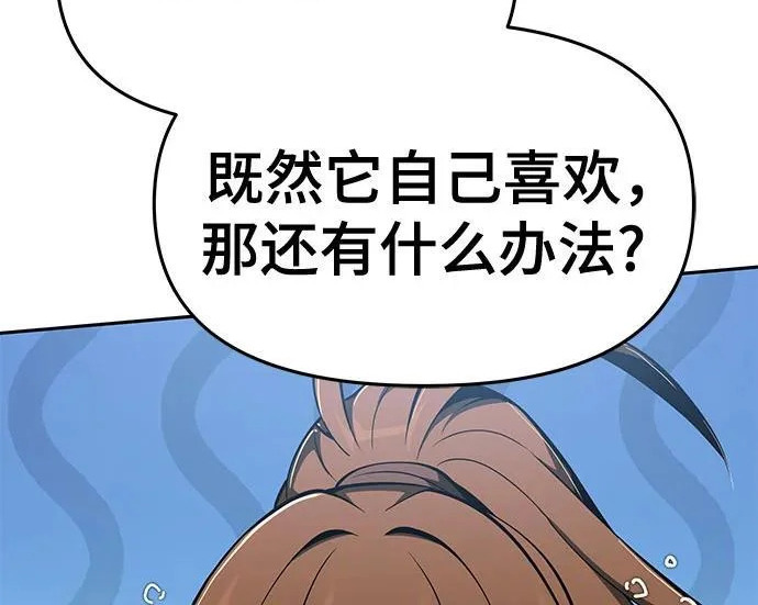 第94话 吸(2) 第48页