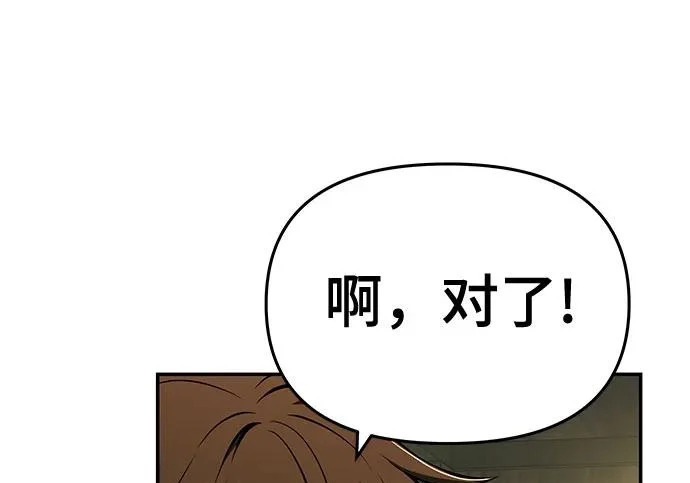 第94话 吸(2) 第50页