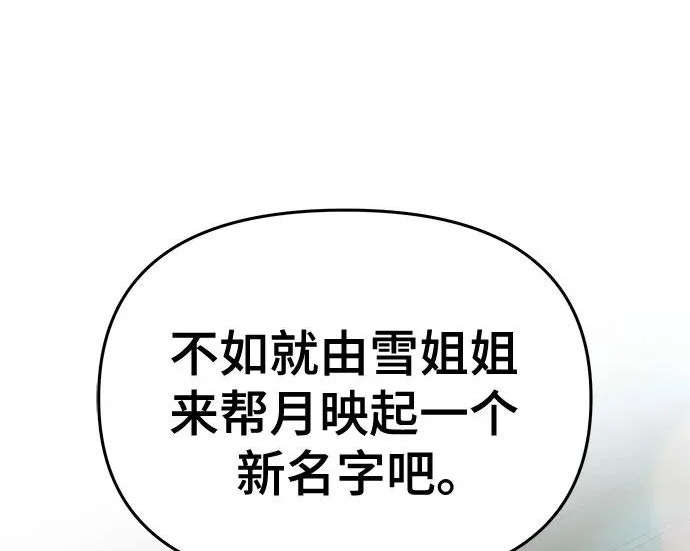 第94话 吸(2) 第53页