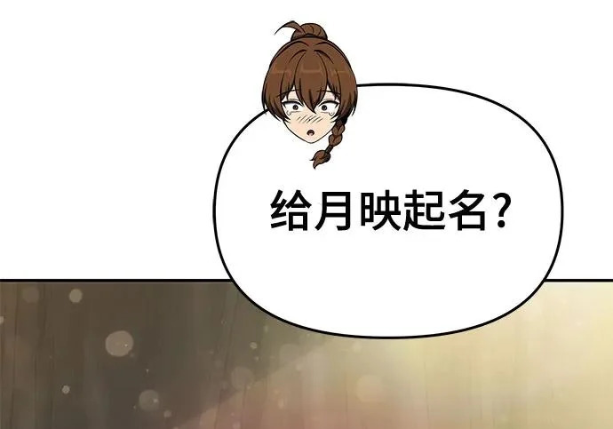 第94话 吸(2) 第58页