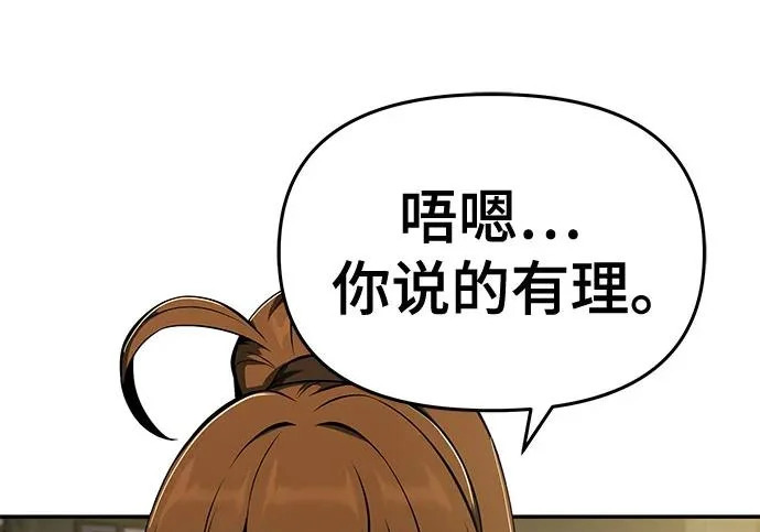 第94话 吸(2) 第62页