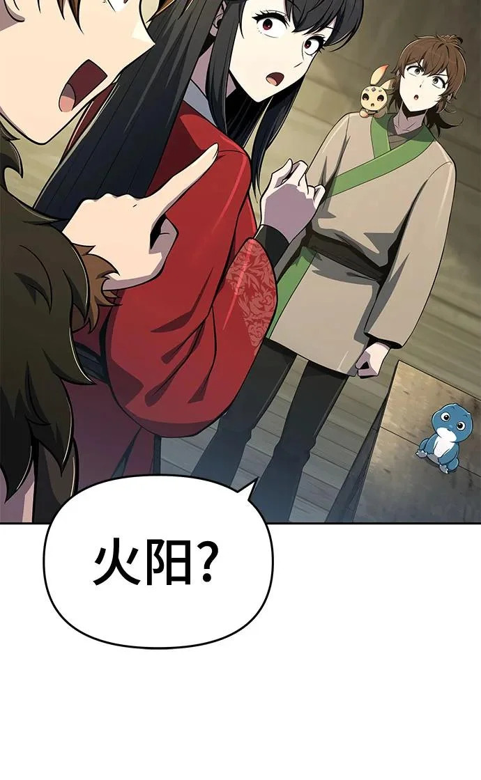 第94话 吸(2) 第66页