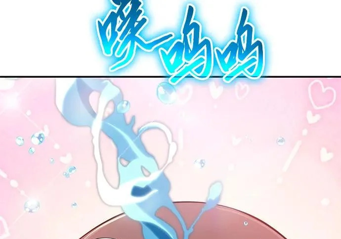 第94话 吸(2) 第75页