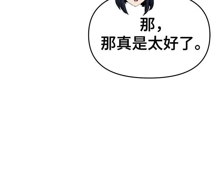 第94话 吸(2) 第78页
