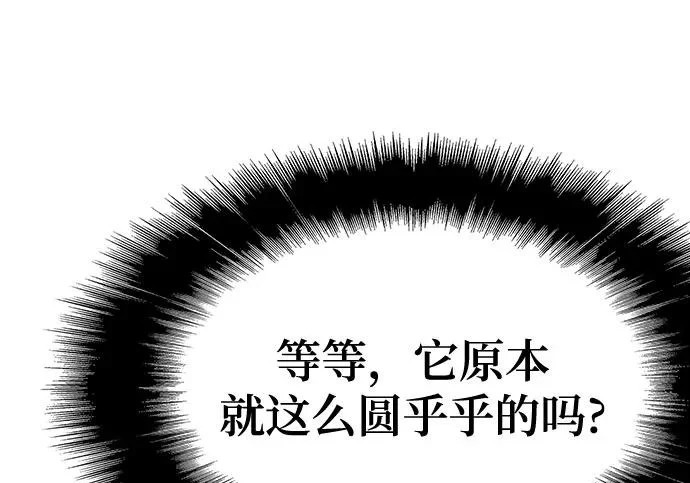 第94话 吸(2) 第80页