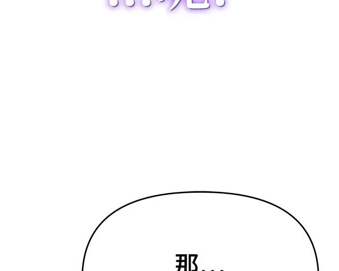 第94话 吸(2) 第87页