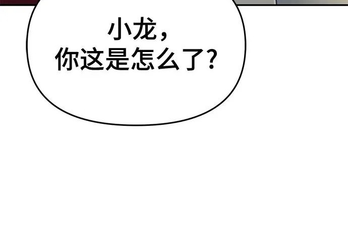 第94话 吸(2) 第90页