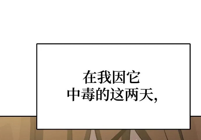 第94话 吸(2) 第97页