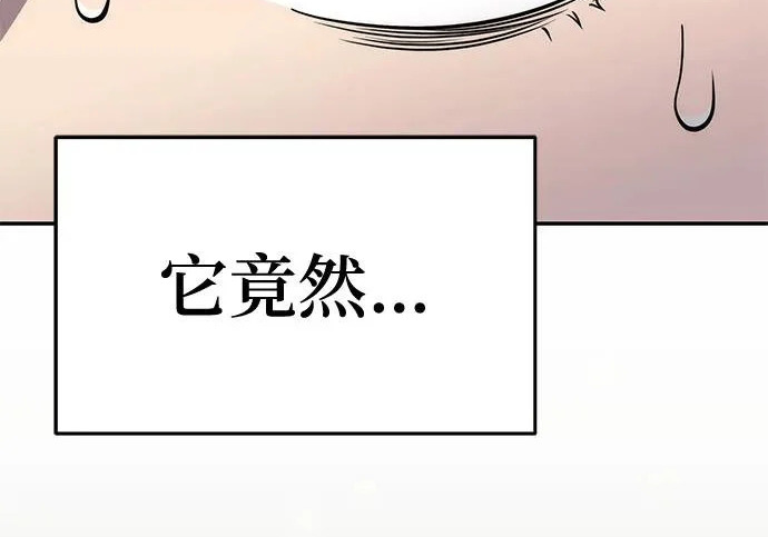 第94话 吸(2) 第99页